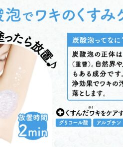 Kem dưỡng hỗ trợ thâm nách Juso Waki Kuro Pack Nhật Bản - Yêu Hàng Ngoại