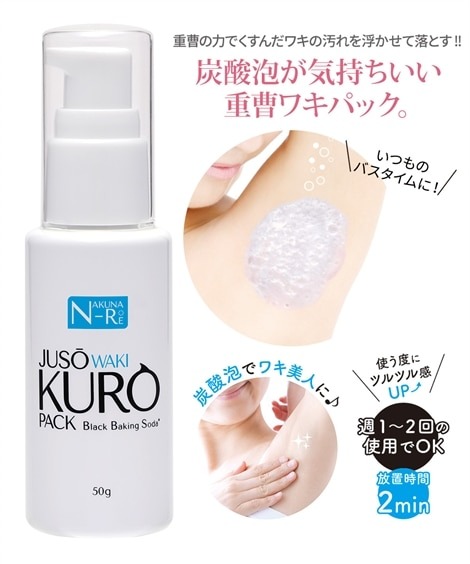 Kem dưỡng hỗ trợ thâm nách Juso Waki Kuro Pack Nhật Bản Kem dưỡng hỗ trợ thâm nách Juso Waki Kuro Pack Nhật Bản - Yêu Hàng Ngoại