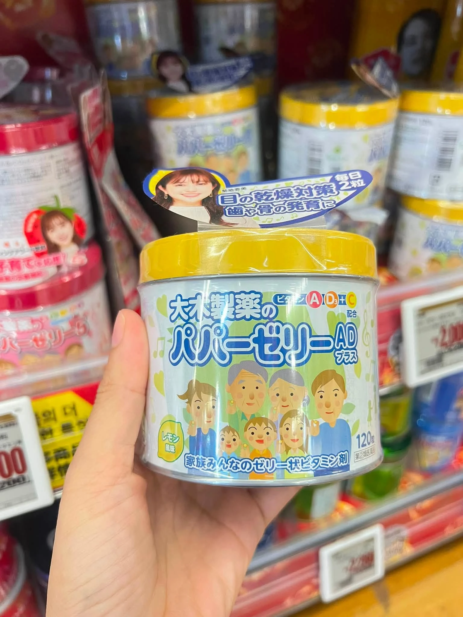 Kẹo Dẻo Vitamin Tổng Hợp Ohki Papa Jelly 5 & AD Plus – Hộp 120 Viên (Nhật Bản) Kẹo Dẻo Vitamin Tổng Hợp Ohki Papa Jelly 5 & AD Plus – Hộp 120 Viên (Nhật Bản) - Ảnh 4