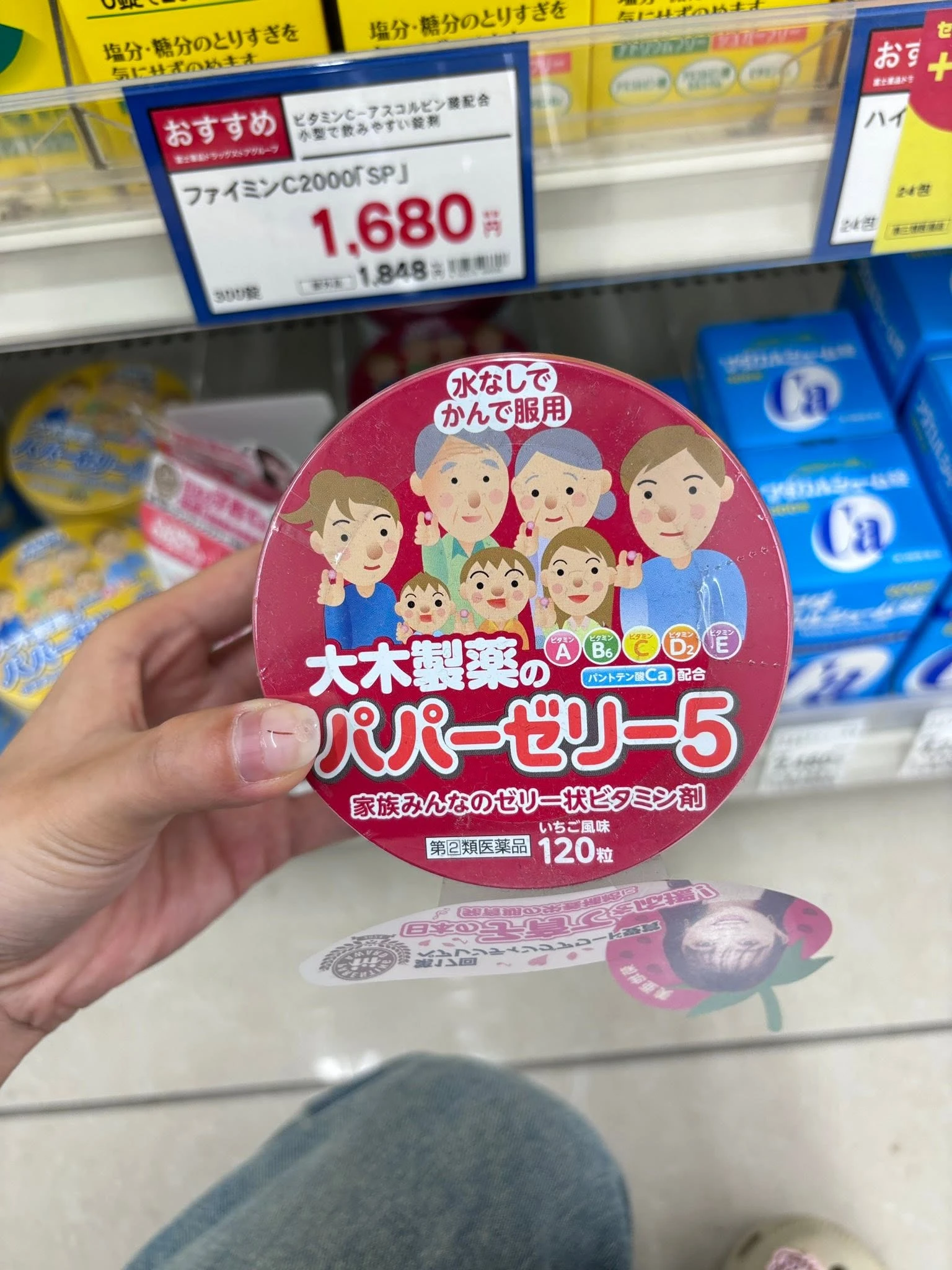 Kẹo Dẻo Vitamin Tổng Hợp Ohki Papa Jelly 5 & AD Plus – Hộp 120 Viên (Nhật Bản) Kẹo Dẻo Vitamin Tổng Hợp Ohki Papa Jelly 5 & AD Plus – Hộp 120 Viên (Nhật Bản) - Ảnh 7