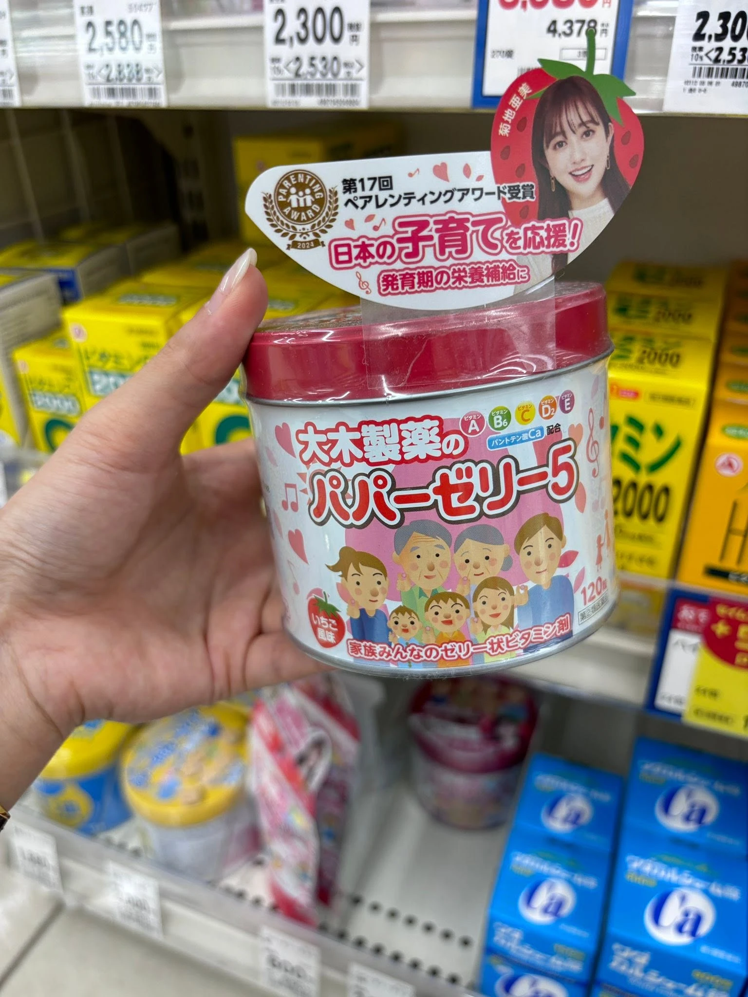 Kẹo Dẻo Vitamin Tổng Hợp Ohki Papa Jelly 5 & AD Plus – Hộp 120 Viên (Nhật Bản) Kẹo Dẻo Vitamin Tổng Hợp Ohki Papa Jelly 5 & AD Plus – Hộp 120 Viên (Nhật Bản) - Ảnh 6
