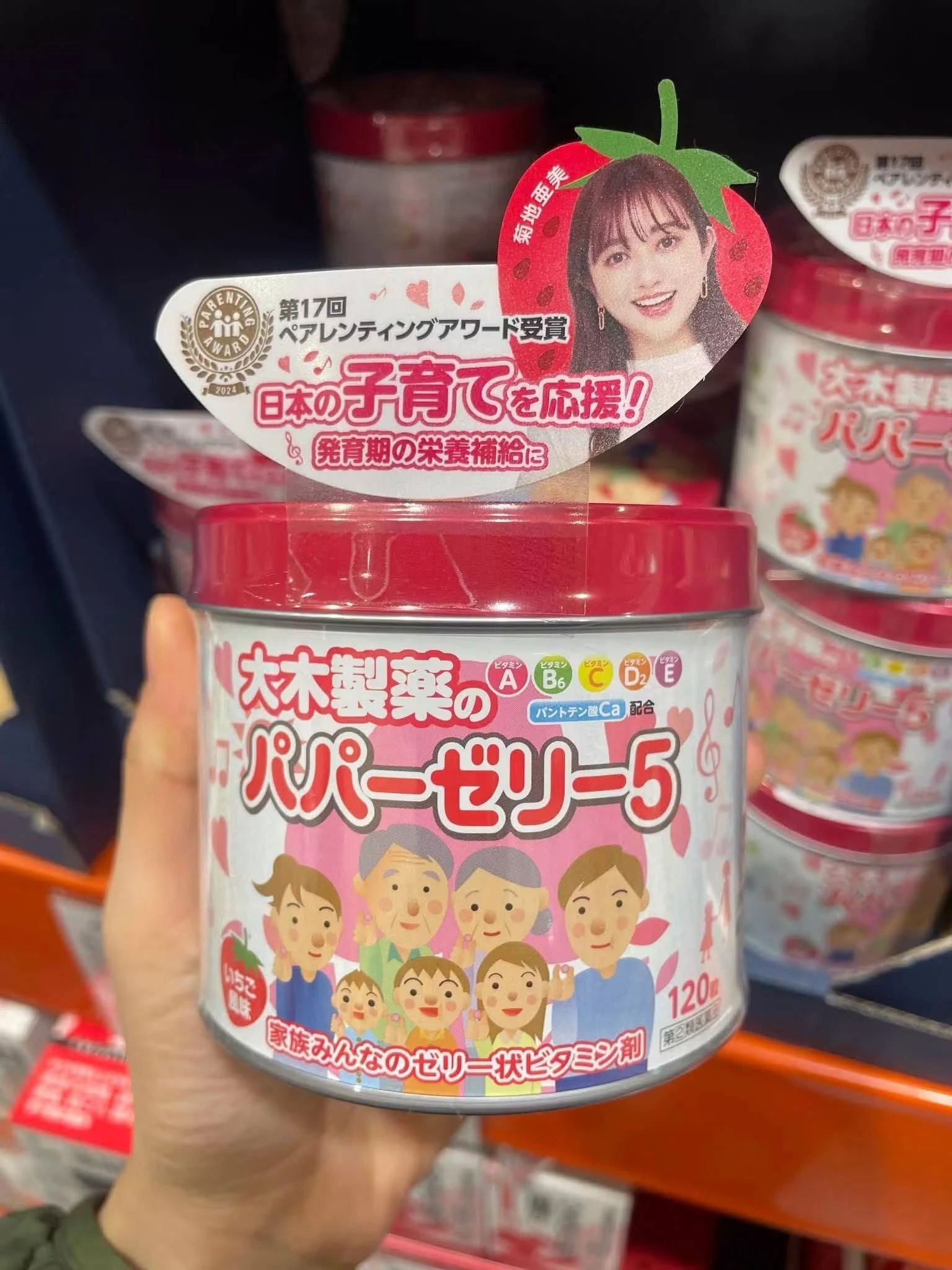 Kẹo Dẻo Vitamin Tổng Hợp Ohki Papa Jelly 5 & AD Plus – Hộp 120 Viên (Nhật Bản) Kẹo Dẻo Vitamin Tổng Hợp Ohki Papa Jelly 5 & AD Plus – Hộp 120 Viên (Nhật Bản) - Ảnh 5