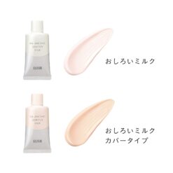 Alternative view of Kem chống nắng Shiseido Elixir Reflet Balancing Oshiroi Milk C SPF 50+/PA++++ Nhật Bản