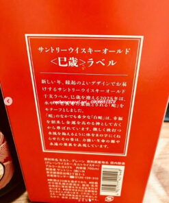 Rượu con rắn Suntory Old Whisky Nhật Bản 2025 tết Ất Tỵ (Limited Edition) Rượu con rắn Suntory Old Whisky Nhật Bản 2025 tết Ất Tỵ (Limited Edition) - Yêu Hàng Ngoại