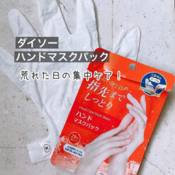 Ủ da tay Hand Care Mask Sheet Nhật Bản
