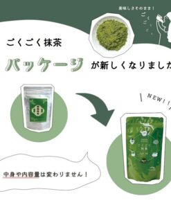 Bột trà xanh matcha nguyên chất Gokugoku Matcha Nhật Bản Bột trà xanh matcha nguyên chất Gokugoku Matcha Nhật Bản - Yêu Hàng Ngoại