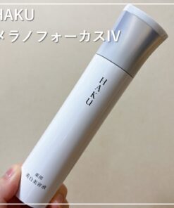 Tinh chất hỗ trợ nám trắng da HAKU Melano Focus IV Serum Nhật Bản Tinh chất hỗ trợ nám trắng da HAKU Melano Focus IV Serum Nhật Bản - Yêu Hàng Ngoại