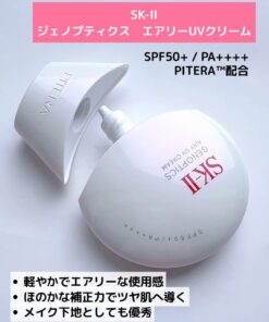 Kem chống nắng SK-II Genoptics Airy UV Cream SPF 50+/PA++++ Nhật Bản Kem chống nắng SK-II Genoptics Airy UV Cream SPF 50+/PA++++ Nhật Bản - Yêu Hàng Ngoại
