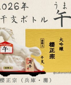Rượu con ngựa Sakura Masamune Daiginjo Zodiac 2026 Nhật Bản