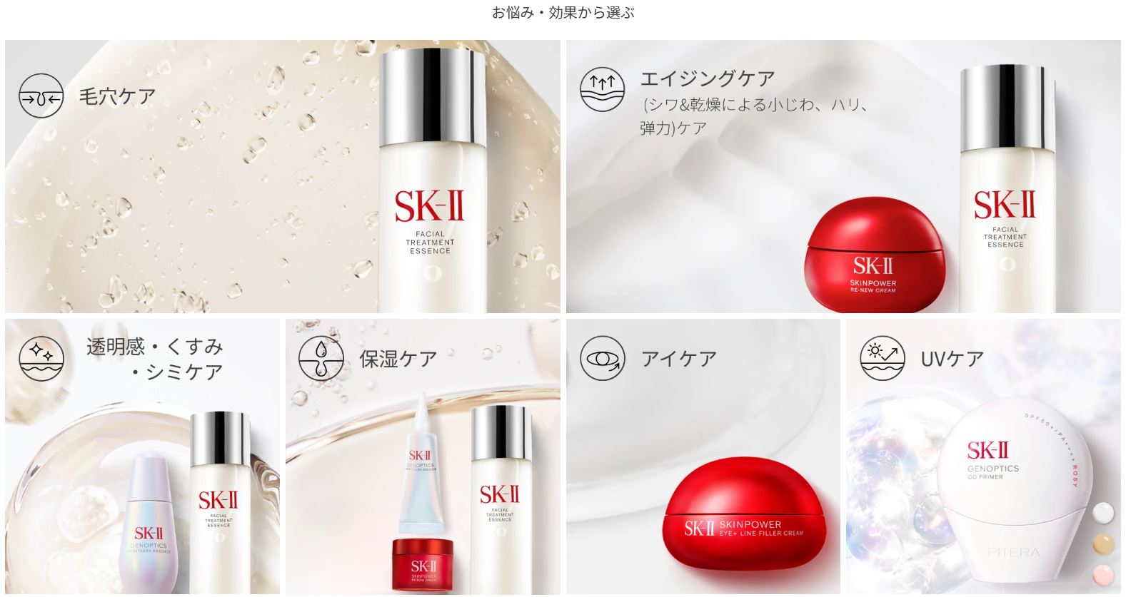 Cách phân biệt SK-II thật và giả: Những dấu hiệu người mua cần biết Cách phân biệt SK-II thật và giả: Những dấu hiệu người mua cần biết - Yêu Hàng Ngoại