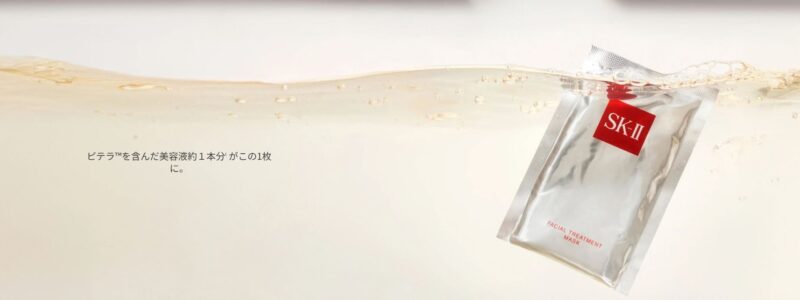 SK-II Facial Treatment Mask có đáng tiền không? - Yêu Hàng Ngoại