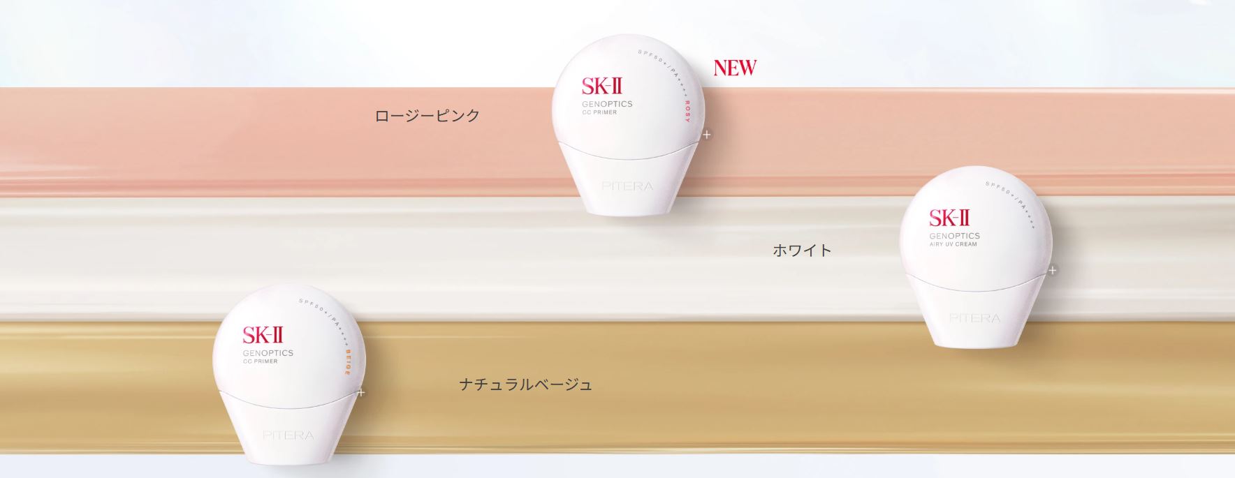 SK-II GenOptics CC Primer & Airy UV Cream: nên chọn loại nào? SK-II GenOptics CC Primer & Airy UV Cream: nên chọn loại nào? - Yêu Hàng Ngoại