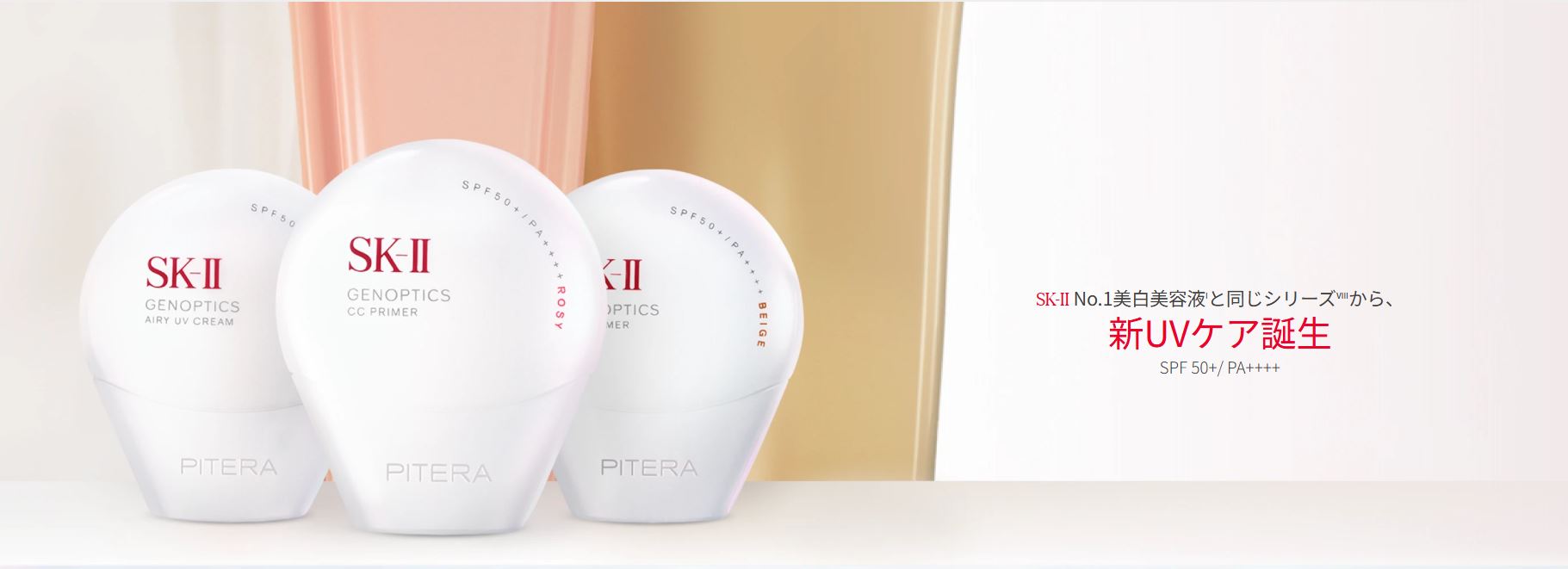 SK-II GenOptics CC Primer & Airy UV Cream: nên chọn loại nào? SK-II GenOptics CC Primer & Airy UV Cream: nên chọn loại nào? - Yêu Hàng Ngoại