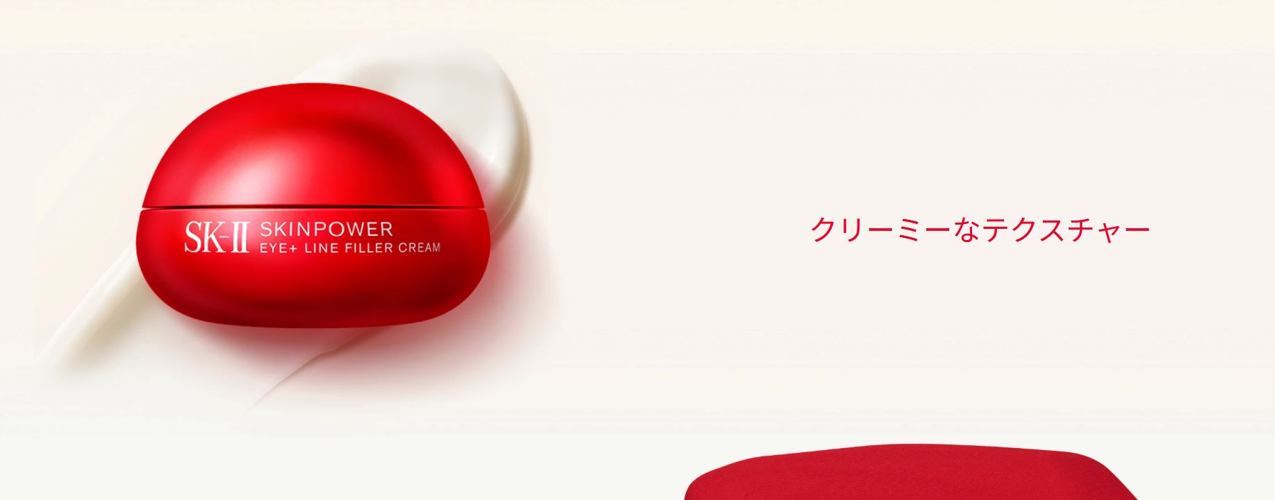 SK-II Skinpower Eye Cream có cần thiết không? SK-II Skinpower Eye Cream có cần thiết không? - Yêu Hàng Ngoại