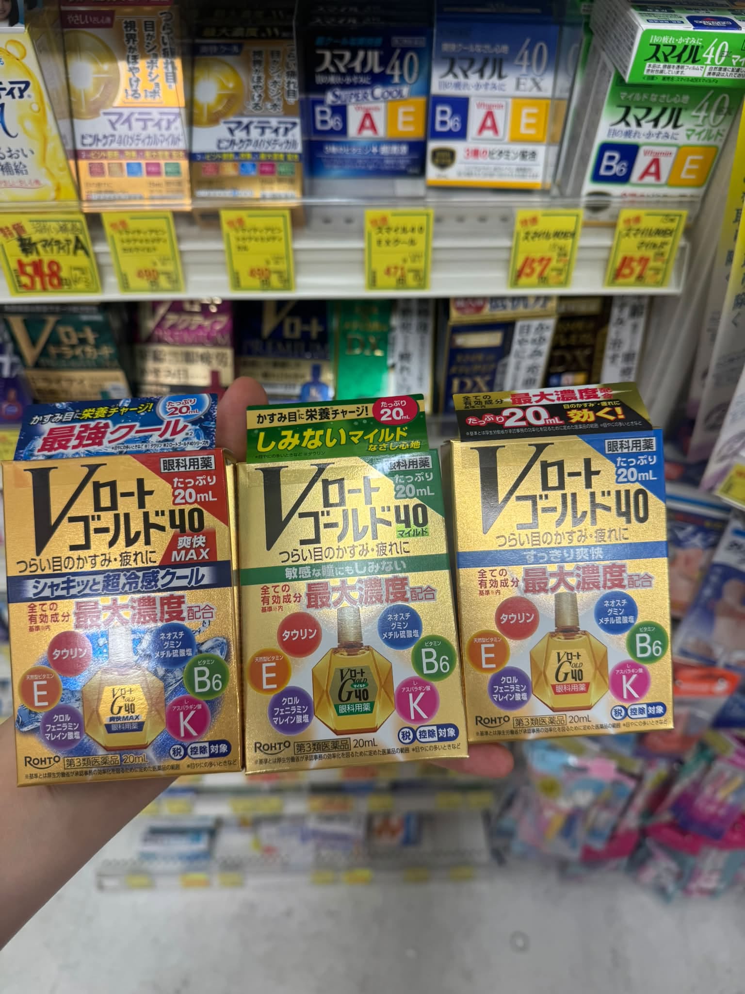 Dung Dịch Nhỏ Mắt Rohto V Gold 40 Nhật Bản (Chai 20ml) Dung Dịch Nhỏ Mắt Rohto V Gold 40 Nhật Bản (Chai 20ml)