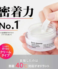 Kem khử mùi ngăn mồ hôi Quick Beauty Medicated Deodorant Cream 30g Nhật Bản Kem khử mùi ngăn mồ hôi Quick Beauty Medicated Deodorant Cream 30g Nhật Bản - Yêu Hàng Ngoại