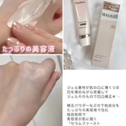 Kem Lót Dưỡng Da Shiseido Maquillage Essence Base EX SPF50+ Nhật Bản