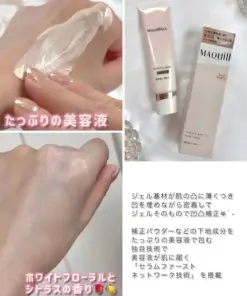 Kem Lót Dưỡng Da Shiseido Maquillage Essence Base EX SPF50+ Nhật Bản