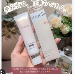 Kem Lót Dưỡng Da Shiseido Maquillage Essence Base EX SPF50+ Nhật Bản