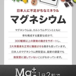 Viên Uống Bổ Sung Magie Mg+ PLUS 300mg Nhật Bản