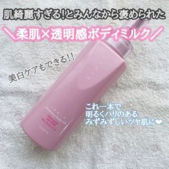 Sữa Dưỡng Thể Hỗ Trợ Làm Sáng Da Albion Jouir Whitening Body Milk 300g Nhật Bản