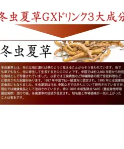 Nước Uống Đông Trùng Hạ Thảo Hoàng Gia Tochukasou GX Nhật Bản Nước Uống Đông Trùng Hạ Thảo Hoàng Gia Tochukasou GX Nhật Bản - Yêu Hàng Ngoại