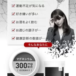 Viên Uống Bổ Sung Magie Mg+ PLUS 300mg Nhật Bản