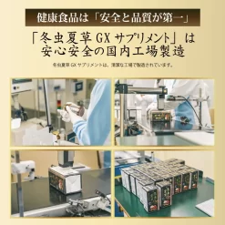 Alternative view of Nước Uống Đông Trùng Hạ Thảo Hoàng Gia Tochukasou GX Nhật Bản