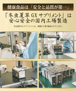 Alternative view of Nước Uống Đông Trùng Hạ Thảo Hoàng Gia Tochukasou GX Nhật Bản