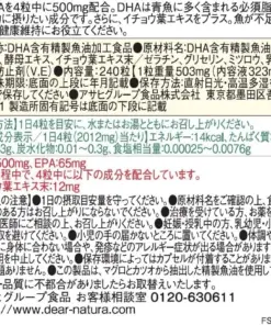 Viên Uống Asahi Dear-Natura DHA 500mg + Ginkgo Nhật Bản Viên Uống Asahi Dear-Natura DHA 500mg + Ginkgo Nhật Bản - Yêu Hàng Ngoại