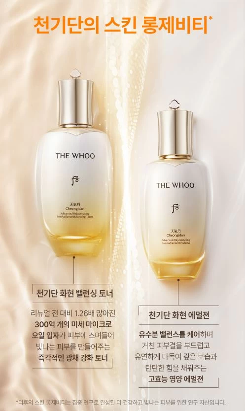 Nước Hoa Hồng THE WHOO Cheongidan Pro-Radiance Balancing Toner Nước Hoa Hồng THE WHOO Cheongidan Pro-Radiance Balancing Toner - Yêu Hàng Ngoại