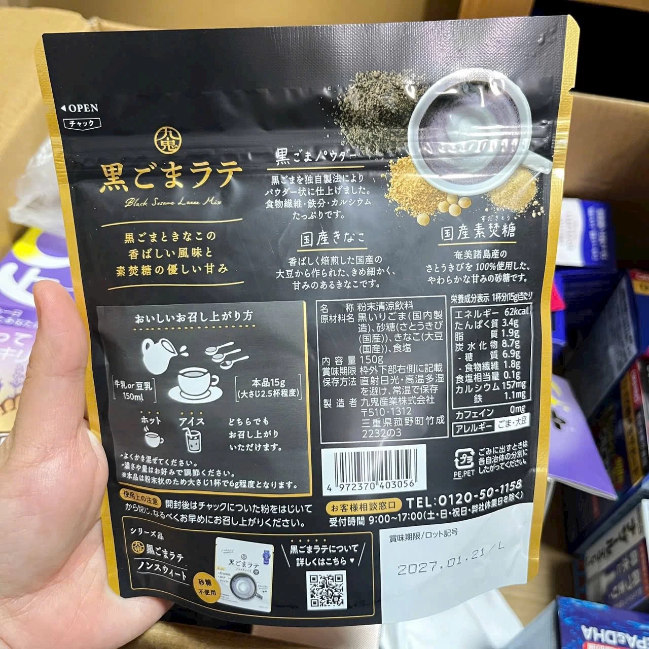 Bột Latte Mè Đen Kuki Nhật Bản (Có Đường 150g & Không Đường 100g) Bột Latte Mè Đen Kuki Nhật Bản (Có Đường 150g & Không Đường 100g) - Yêu Hàng Ngoại