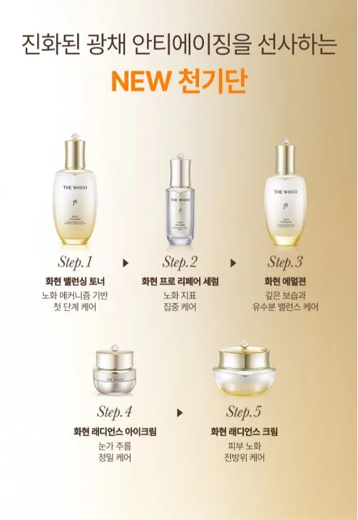 Nước Hoa Hồng THE WHOO Cheongidan Pro-Radiance Balancing Toner Nước Hoa Hồng THE WHOO Cheongidan Pro-Radiance Balancing Toner - Yêu Hàng Ngoại