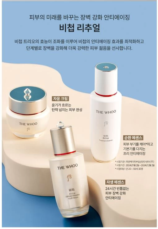 Kem Dưỡng THE WHOO Bichup Anti-Aging Repair Cream Kem Dưỡng THE WHOO Bichup Anti-Aging Repair Cream - Yêu Hàng Ngoại