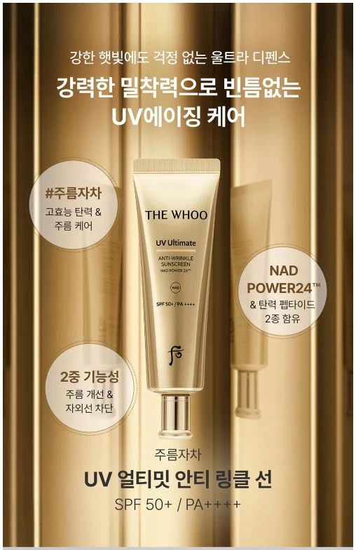 Kem Chống Nắng THE WHOO UV Ultimate Anti-Wrinkle SPF 50+/PA++++ Kem Chống Nắng THE WHOO UV Ultimate Anti-Wrinkle SPF 50+/PA++++ - Yêu Hàng Ngoại