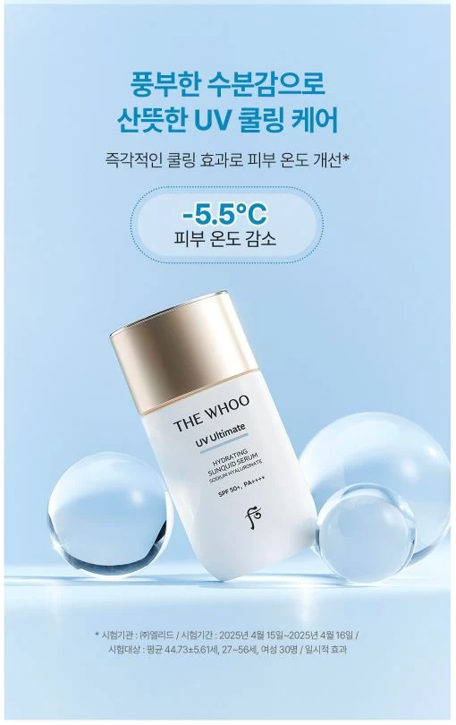 Tinh Chất Chống Nắng THE WHOO UV Ultimate Hydrating Sunquid Tinh Chất Chống Nắng THE WHOO UV Ultimate Hydrating Sunquid - Yêu Hàng Ngoại