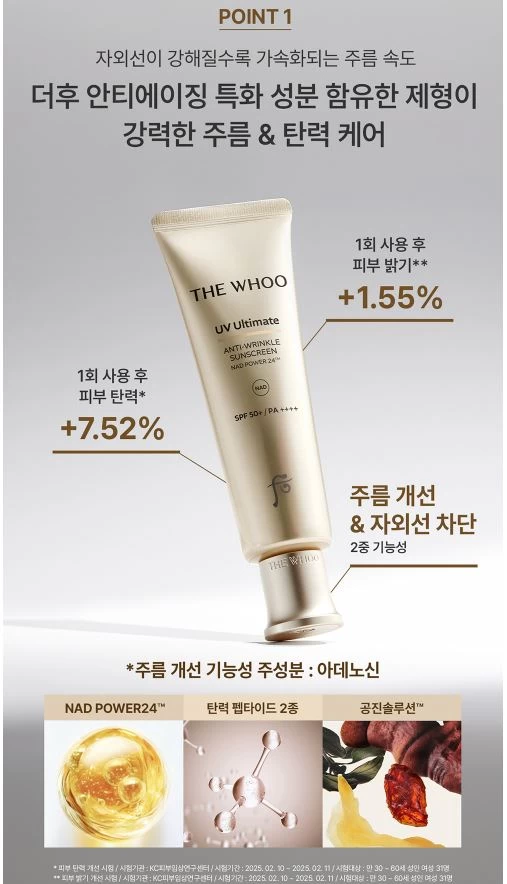 Kem Chống Nắng THE WHOO UV Ultimate Anti-Wrinkle SPF 50+/PA++++ Kem Chống Nắng THE WHOO UV Ultimate Anti-Wrinkle SPF 50+/PA++++ - Yêu Hàng Ngoại
