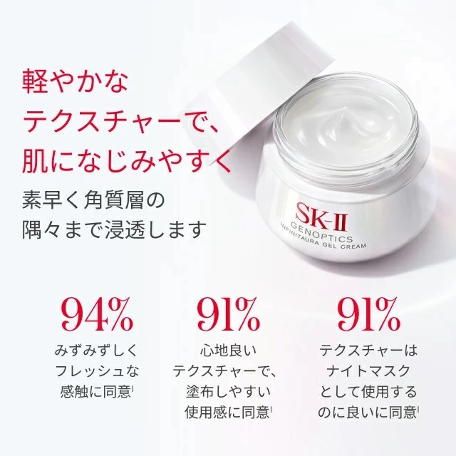 Kem Dưỡng Sáng Da SK-II Genoptics Infinitaura Gel Cream Nhật Bản Kem Dưỡng Sáng Da SK-II Genoptics Infinitaura Gel Cream Nhật Bản - Yêu Hàng Ngoại