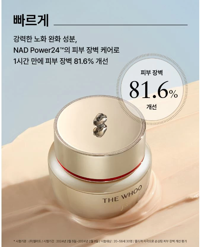 Kem Dưỡng THE WHOO Bichup Anti-Aging Repair Cream Kem Dưỡng THE WHOO Bichup Anti-Aging Repair Cream - Yêu Hàng Ngoại