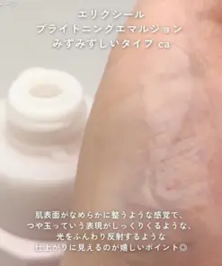 Nước hoa hồng ELIXIR Brightening Essence Lotion Dewy Moisture Nhật Bản Nước hoa hồng ELIXIR Brightening Essence Lotion Dewy Moisture Nhật Bản - Yêu Hàng Ngoại