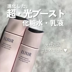 Nước Hoa Hồng ELIXIR Brightening Essence Lotion Rich Moisture Nhật Bản 170ml Nước Hoa Hồng ELIXIR Brightening Essence Lotion Rich Moisture Nhật Bản 170ml - Yêu Hàng Ngoại