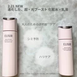 Nước Hoa Hồng ELIXIR Brightening Essence Lotion Rich Moisture Nhật Bản 170ml - Yêu Hàng Ngoại