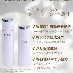 Nước Hoa Hồng ELIXIR Brightening Essence Lotion Rich Moisture Nhật Bản 170ml Nước Hoa Hồng ELIXIR Brightening Essence Lotion Rich Moisture Nhật Bản 170ml - Yêu Hàng Ngoại