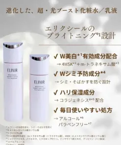 Nước Hoa Hồng ELIXIR Brightening Essence Lotion Rich Moisture Nhật Bản 170ml Nước Hoa Hồng ELIXIR Brightening Essence Lotion Rich Moisture Nhật Bản 170ml - Yêu Hàng Ngoại