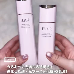 Sữa Dưỡng ELIXIR Brightening Essence Emulsion Rich Moisture Nhật Bản Sữa Dưỡng ELIXIR Brightening Essence Emulsion Rich Moisture Nhật Bản - Yêu Hàng Ngoại