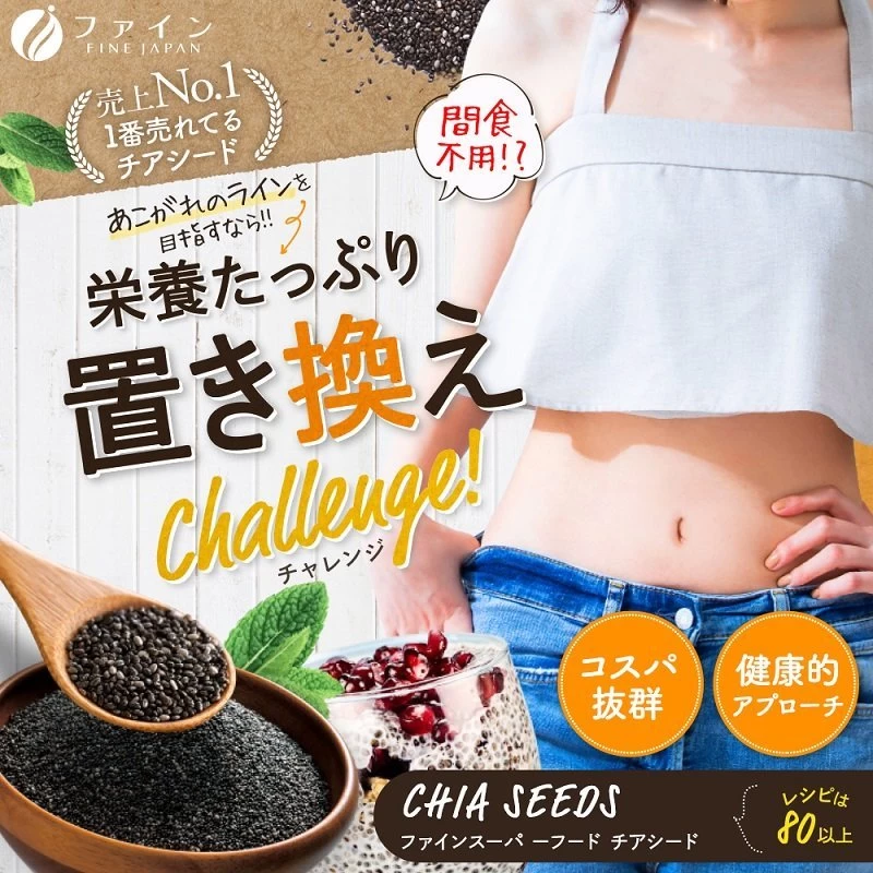 Hạt Chia Dinh Dưỡng Fine Japan Nội Địa Nhật Bản Hạt Chia Dinh Dưỡng Fine Japan Nội Địa Nhật Bản - Yêu Hàng Ngoại