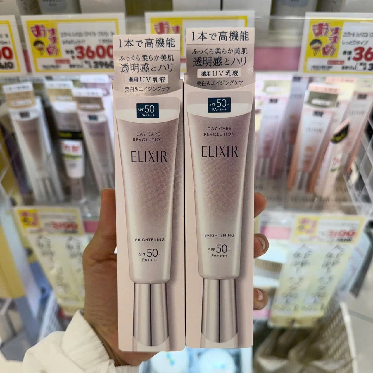 Kem Chống Nắng Shiseido Elixir Day Care Revolution SPF50+ PA++++ 35ml Kem Chống Nắng Shiseido Elixir Day Care Revolution SPF50+ PA++++ 35ml
