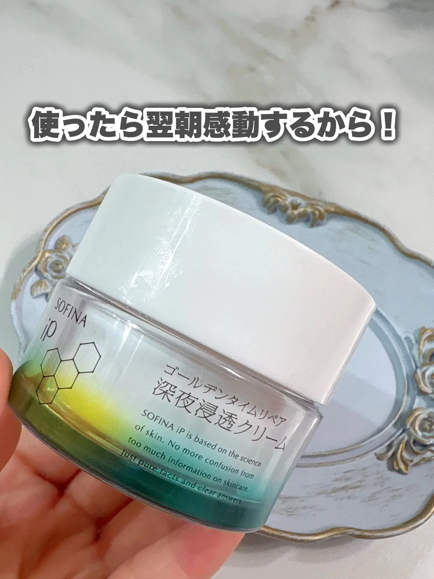 Kem Dưỡng Đêm SOFINA iP Golden Time Repair Cream Nhật Bản Kem Dưỡng Đêm SOFINA iP Golden Time Repair Cream Nhật Bản - Ảnh 7