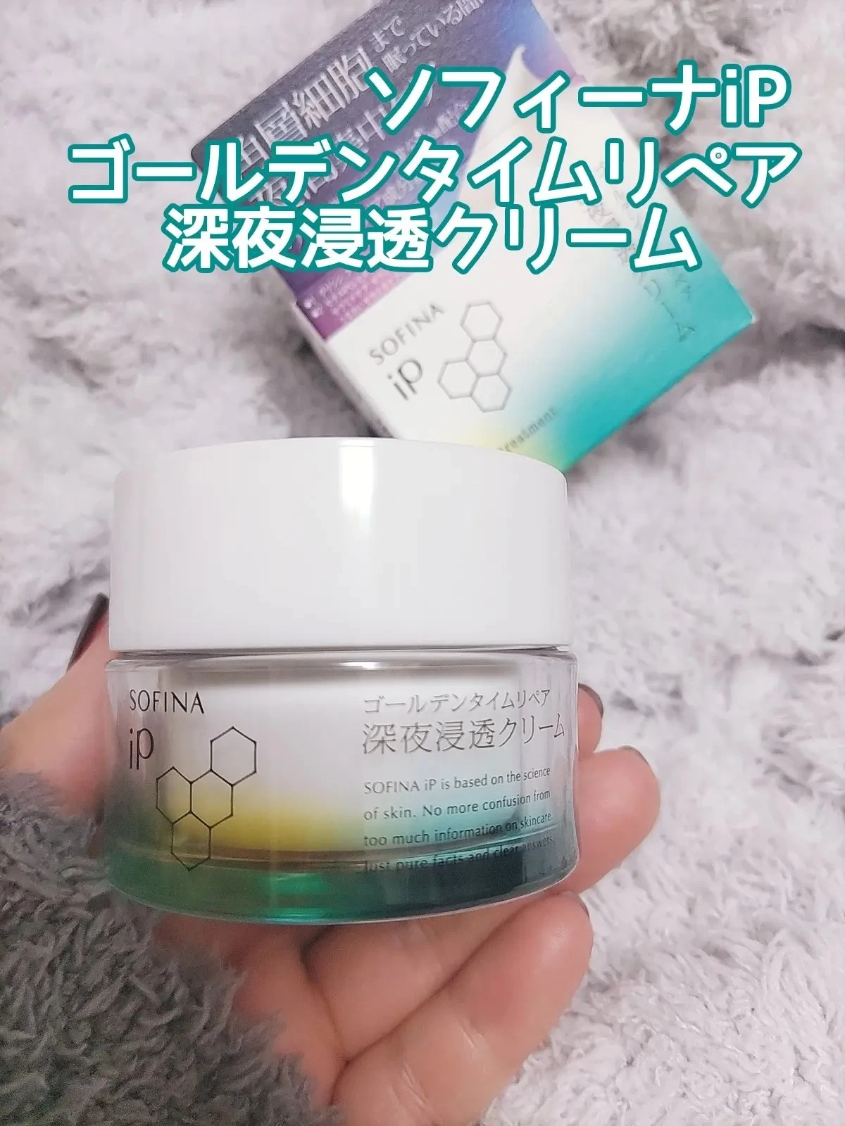 Kem Dưỡng Đêm SOFINA iP Golden Time Repair Cream Nhật Bản Kem Dưỡng Đêm SOFINA iP Golden Time Repair Cream Nhật Bản - Ảnh 3