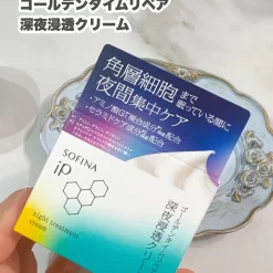 Kem Dưỡng Đêm SOFINA iP Golden Time Repair Cream Nhật Bản
